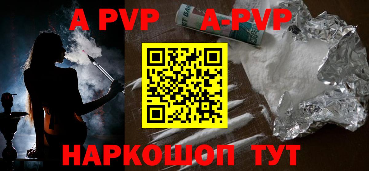 купить наркотик  A PVP СК  A-PVP крисы CK  Alpha PVP СК КРИС  Alfa_PVP  Вход с VPN  Тверь 