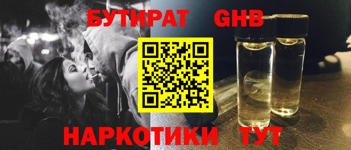 Тверь  Бутират вода  Вход с VPN 