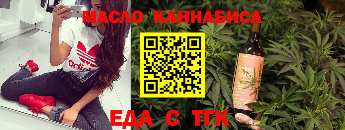 Cannafood марихуана Тверь