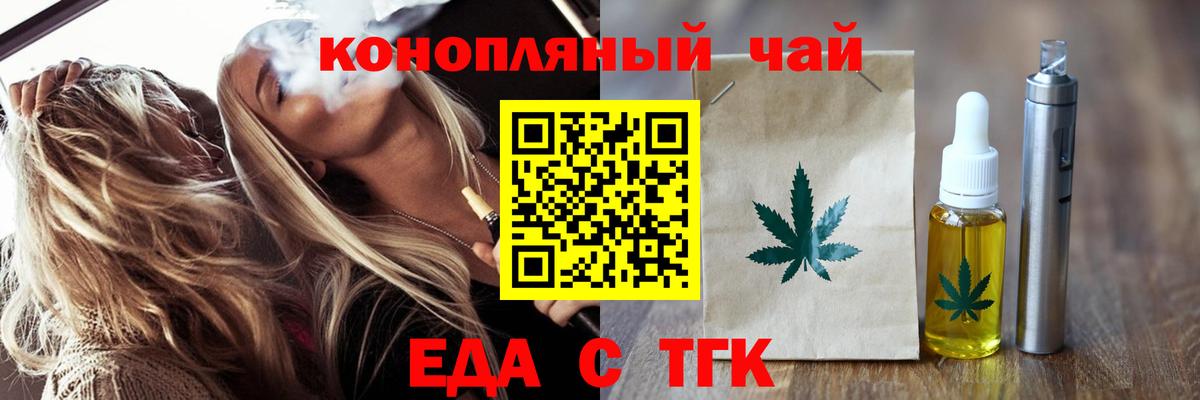Тверь  Cannafood марихуана  Вход с VPN 