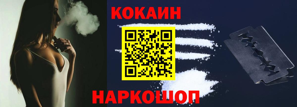 Кокаин 97% Тверь