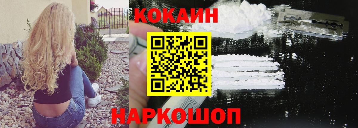 Тверь  Кокаин Колумбийский  Вход с VPN  КОКАИН 97% 