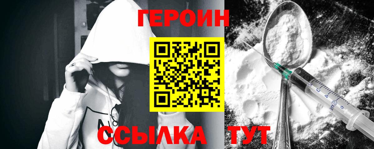 ГЕРОИН Афган Тверь