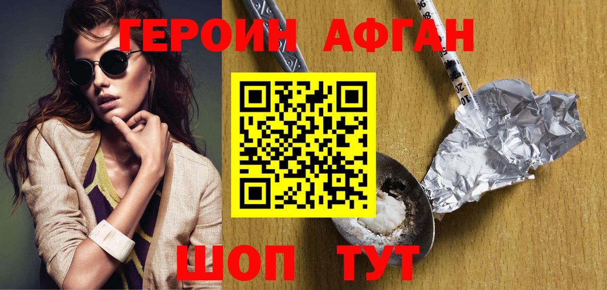 ГЕРОИН гречка  Вход с VPN  Тверь 