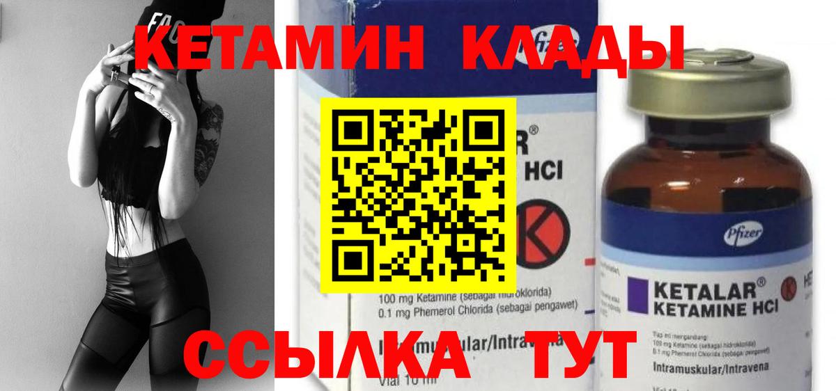 MEGA маркетплейс  Кетамин ketamine  darknet формула  Вход с VPN  Тверь  Кетамин ketamine 