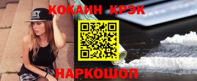 COCAINE Наро-Фоминск