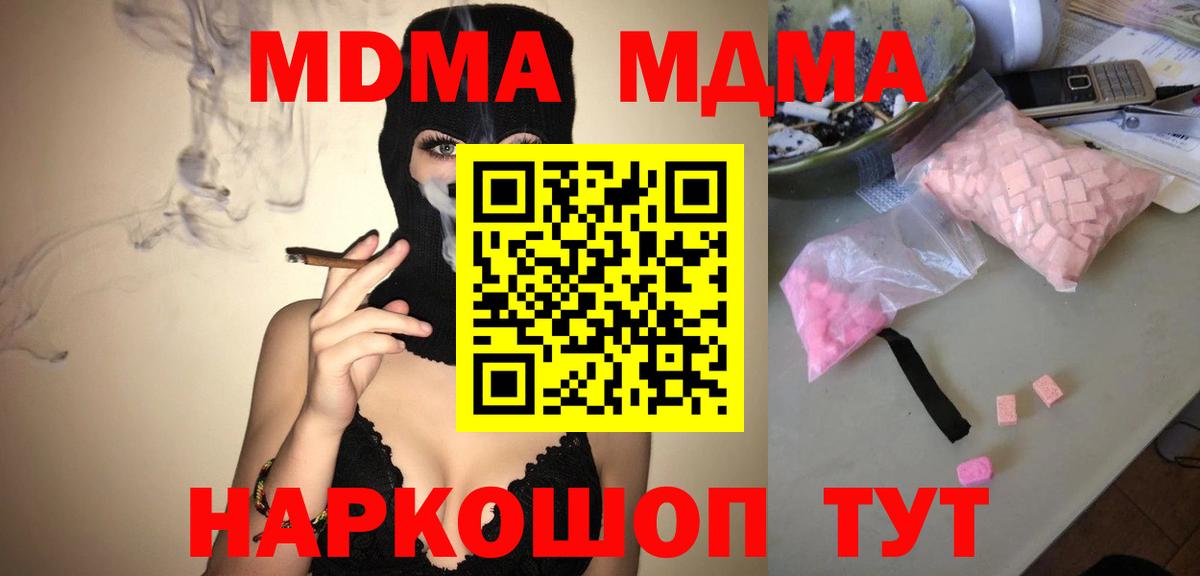 МДМА crystal Тверь