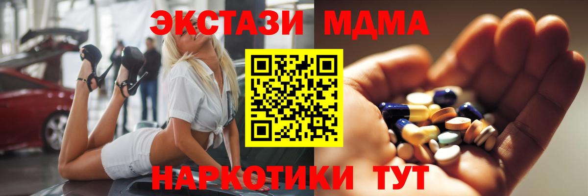 МДМА crystal  Вход с VPN  МДМА  Тверь  MDMA Molly 