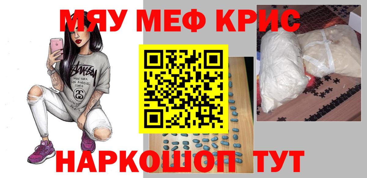купить  сайты  мега ONION  Вход с VPN  МЕФ  Тверь  Мефедрон мяу мяу  Меф мука 