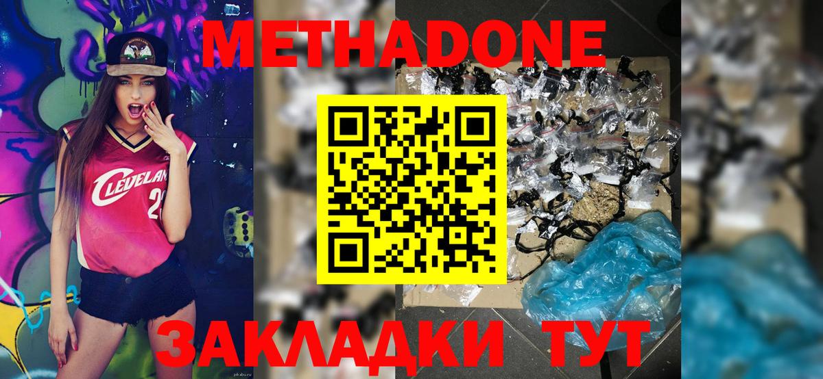Тверь  Метадон мёд  МЕТАДОН белоснежный  Вход с VPN 