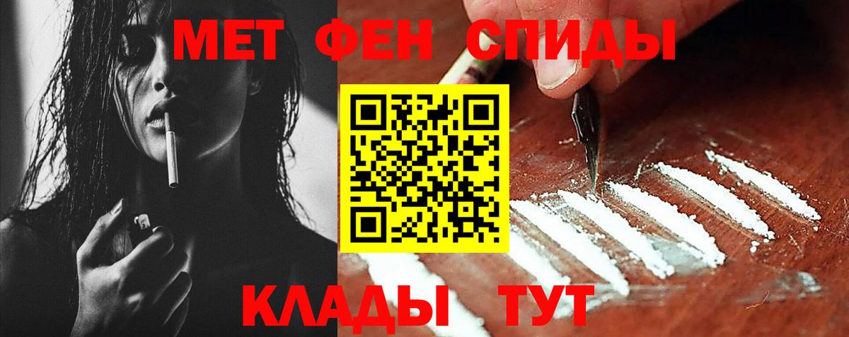 МЕТАМФЕТАМИН кристалл  Вход с VPN  Тверь 