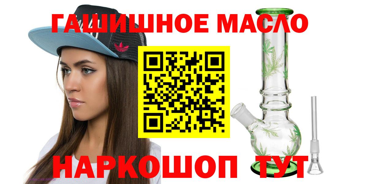 ТГК гашишное масло  Вход с VPN  Тверь 